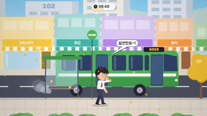 8시 59분, 0:34 무렵 장면